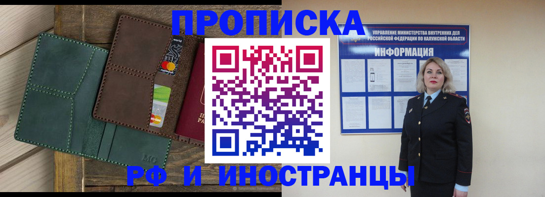 временная регистрация для всех в Гаврилов-Яме