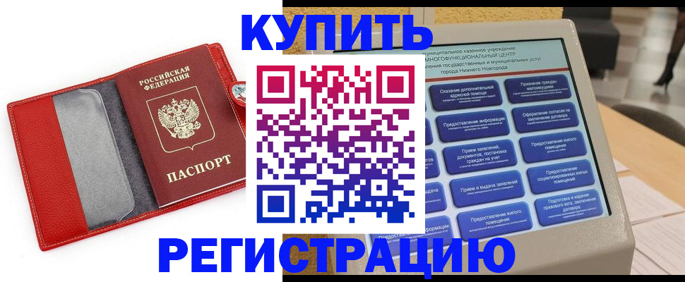 прописка для школы в Гаврилов-Яме